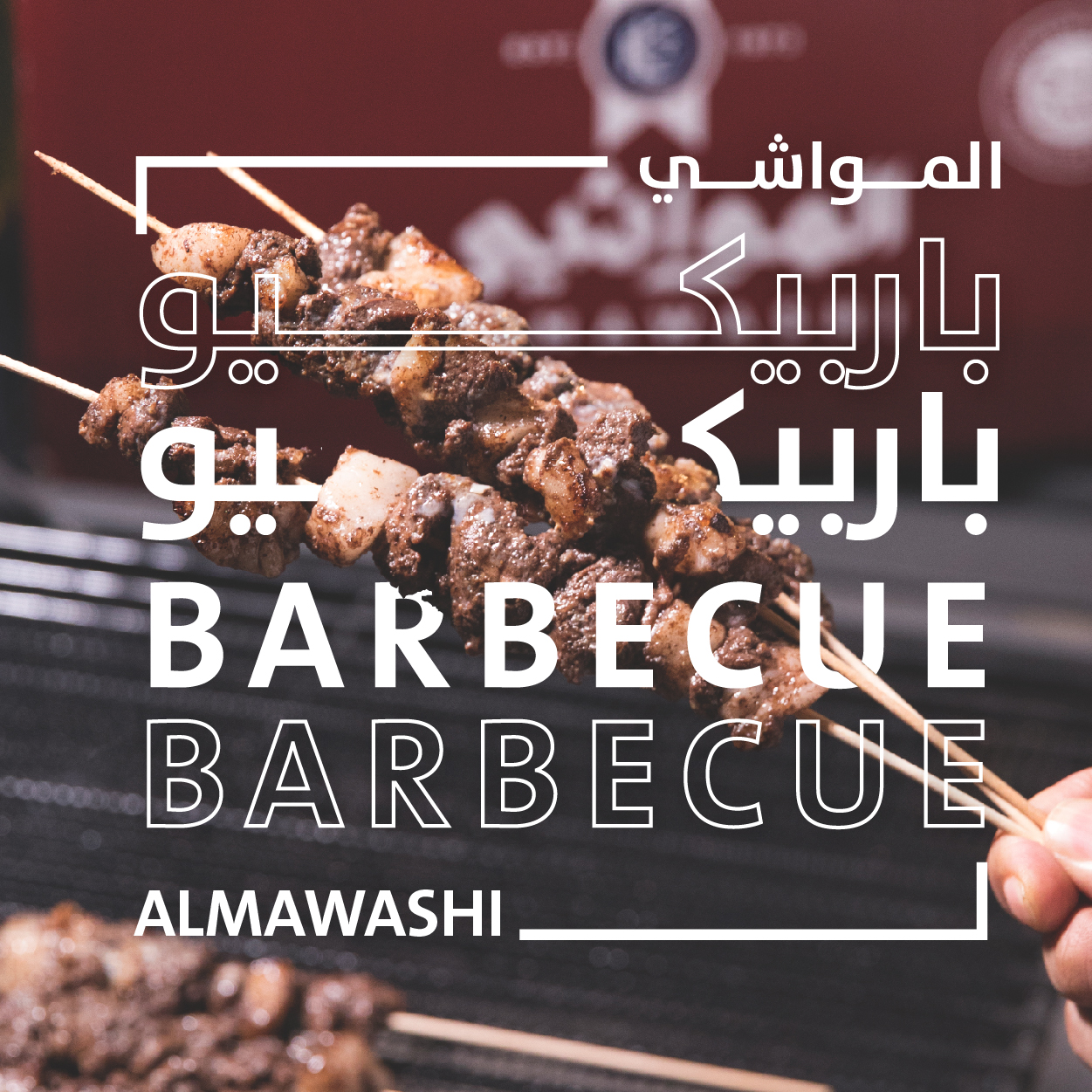 Al Mawashi - Barbecue